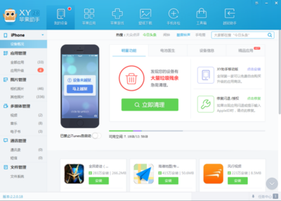 為什么在App Store上搜不到快用蘋(píng)果助手？