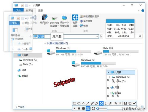 辦公利器 掌握關(guān)鍵軟件，開啟高效工作新時(shí)代
